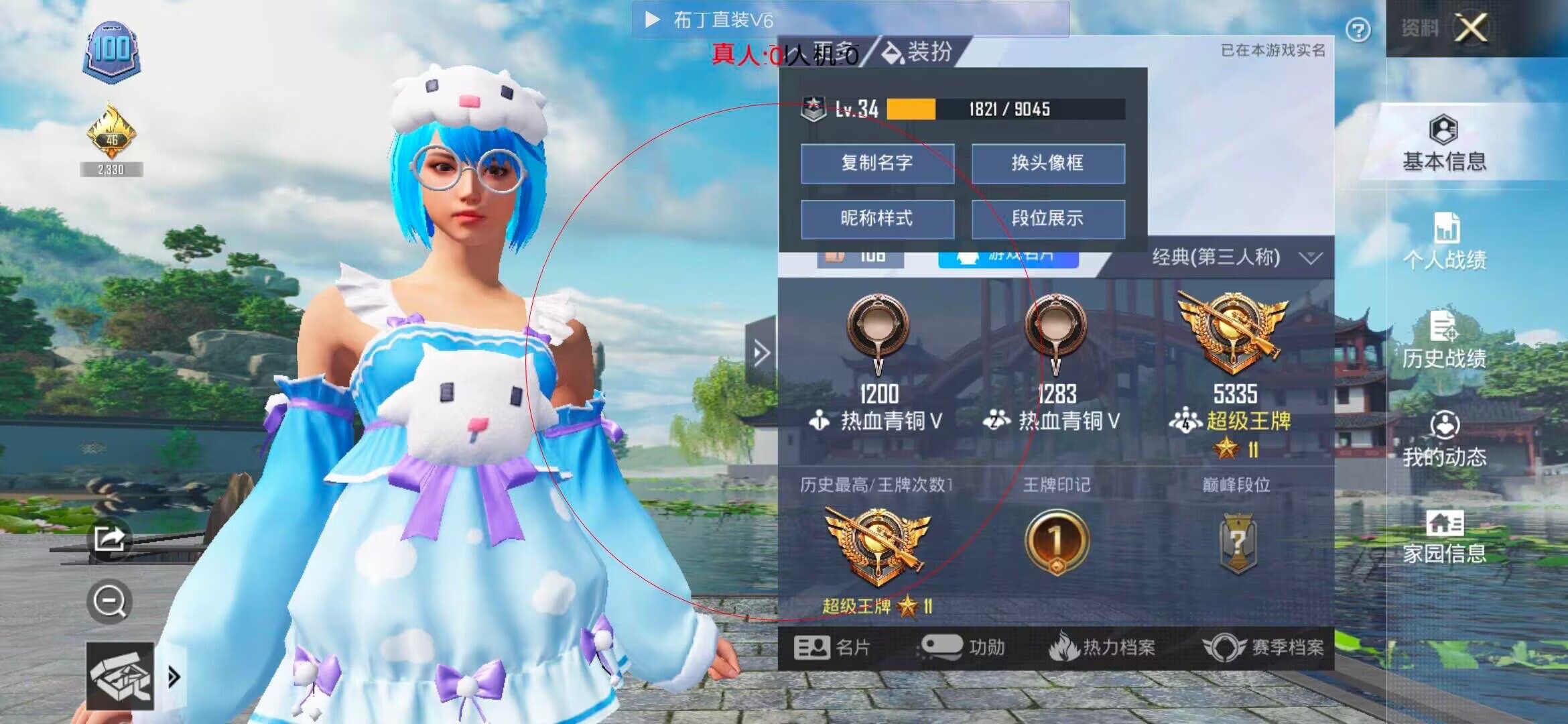 和平精英布丁直装透视 - 和平精英吃鸡点卷外挂辅助预览图
